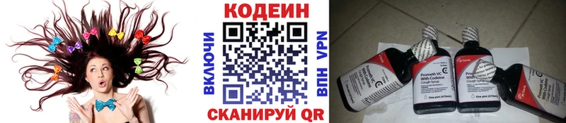 цена наркотик  Борисоглебск  Codein напиток Lean (лин) 