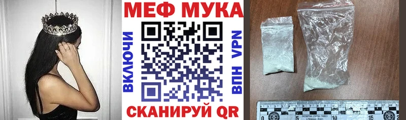 мега tor  Борисоглебск  Меф мука  купить  сайты 