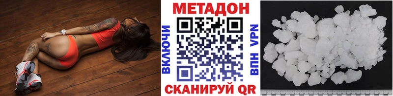 Метадон VHQ  Борисоглебск 